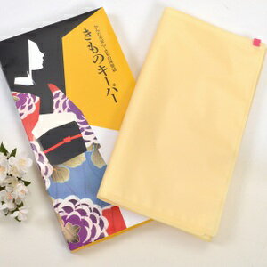 きもの保管袋 きものキーパー 抗菌 抗酸化 ガスバリア 保護フィルム 三層構造 sin0149 着物 着物 訪問着 振袖 小紋 色無地 袴