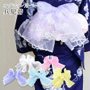 【オプション商品】弊社の浴衣ページからいらしていただいた対象の方限定の商品です 【S】