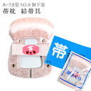 SS20%OFF着付小物 帯枕 結帯具 新型 NO9下割姿 あづま姿 あずま姿 着付け教室教材 sin2859-wk 訪問着 振袖 小紋 色無地 袴(4)