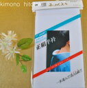 \最大15%OFF/ 正絹 夏 絽 白半衿 cc0502 sin4870-wk(4)