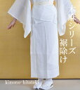 肌が弱い方へ 本麻 裾除け すそよけ cc0533 sin4874-wk