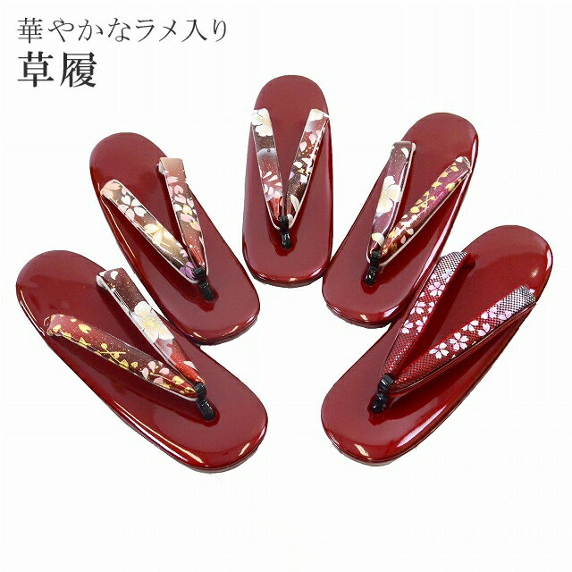 福袋 草履 ぞうり 女性 成人式 振袖用 単品 【追】 Lサイズ ラメ 赤 sin4044-oum【新品】 着物 【KIMONO梅千代】 【S】