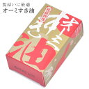 ★説明 固形ですが比較的やわらかく、香料を含んだタイプ。髪を結い上げるときになでつけることで、おくれ毛を固めます。香料配合のやややわらかめの中練りタイプ。純植物性。一般的に力士用に使われる香りですが、香水、芳香剤、ルームフレグランスの代用にも人気が高まっています。ベビーパウダーのようなやさしい香り。 ★容量　70g ★成分　モクロウ ナタネ油 ヒマシ油 香料 di-a-トコフェロール 宅配便発送の方 ゆうパケット発送の方 メール便発送の方