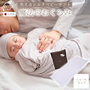  1 V[^Cv BABY SILK HUG xr[VNnO ẼVNxr[Mtg VN jbg Ԃ xr[ V  { މ@ oY Mtg v[g uPbg h [ O΍ ЂȊ oYj hug0004-bo