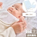 スタイ マット 2点セット シルク 絹 赤ちゃん ベビー スプーン柄 ビブ ラグマット おむつ替えシート ブランケット 敷布 掛布 男の子 女の子 おしゃれ 可...