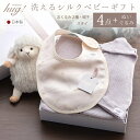 おくるみ 帽子 スタイ 4点セット ぬいぐるみ付き BABYSILKHUG ベビーシルクハグ シルク ニット 赤ちゃん ベビー 新生児 日本製 退院 出産準備 腹巻 春 夏 秋 冬 ギフト プレゼント スワドル おひな巻き 出産祝い hug0009-his(4)