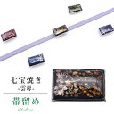 帯留め おびどめ 日本製 手作り 高級 帯留 帯とめ 帯どめ 和装小物 着物 プレゼント カジュアル 日本製 最高峰 七宝焼き Unmo 雲母 No.7 京都 ...