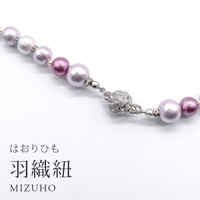羽織紐 女性 マグネット クリップ MIZUHO コットンパール ラインストーン Wチャーム付き 絹 SILK シルク タッセル はおりひも お洒落 着脱簡単 和装小物 お洒落小物 日本製 skg0127-bob25 h-01-4 ラベンダー【S】