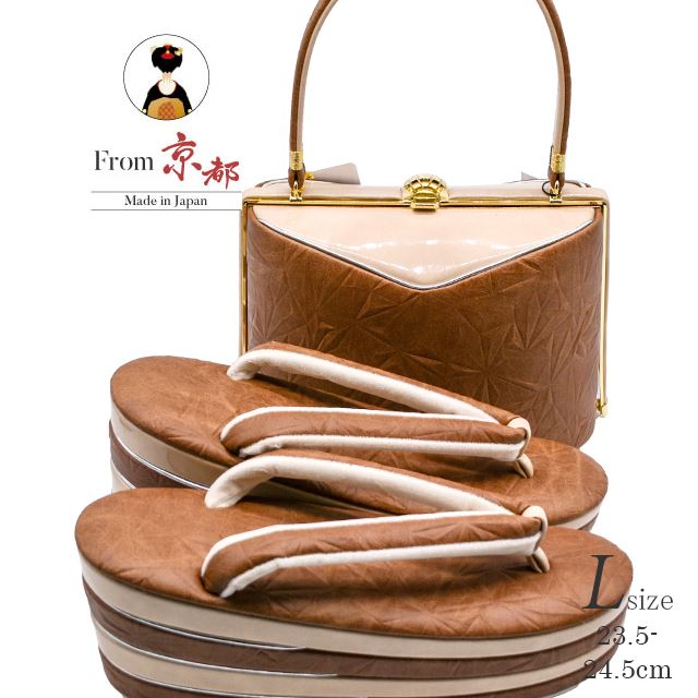 草履バッグセット 単品 振袖 日本製 彩小径 IROKOMICHI 着物 京都 和装 ソナタ Lサイズ 4枚芯 ヒールUP 合皮 きもの 成人式 茶 TSK129-..