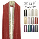 \最大15%OFF/ 重ね衿 振袖 二尺袖 伊達衿 傘ね襟 卒業式 成人式 袴 結婚式 12色 白 アイボリー ベージュ ピンク 茶 赤 紫 緑 紺 グレー 黒 candy 21274 skh0062-bob(4)