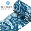 有松絞り 絞り 浴衣 ゆかた 特選 高級 反物 未仕立て 青 ありまつ絞り 仕立て代別 木綿着物 着物 夏祭り 花火大会 夏まつり spo8547-emb77