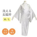 留袖や喪服、訪問着から小紋まで、すべての袷着物にOKです!