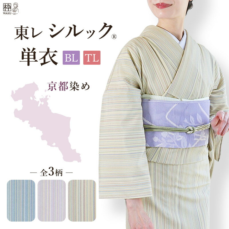 楽天市場】ストライプ(種類(着物)小紋)(着物|和服 楽天市場】ストライプ(種類(着物)小紋)(着物|和服