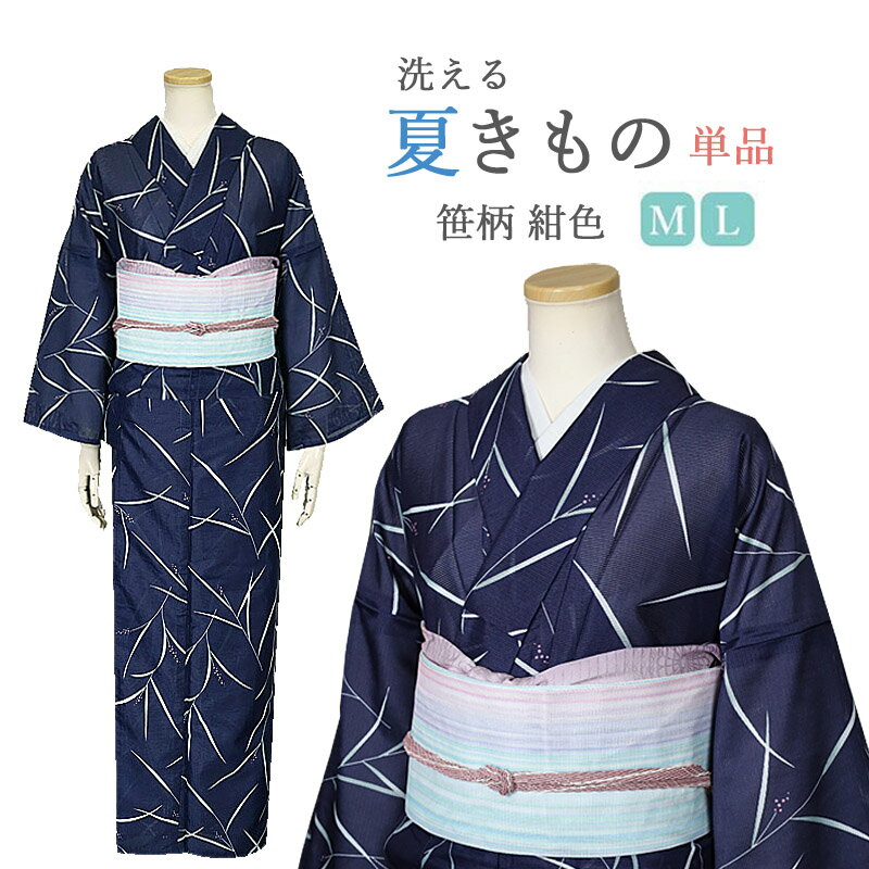 楽天市場】夏着物 裄68の通販