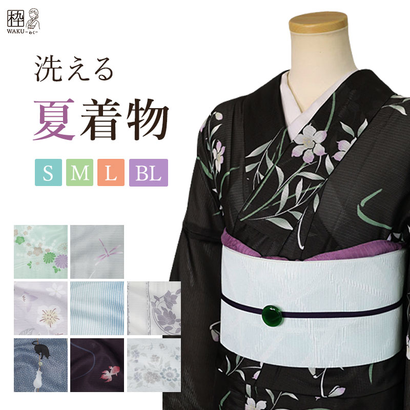 楽天市場】夏着物 絽の通販 楽天市場】夏着物 絽の通販