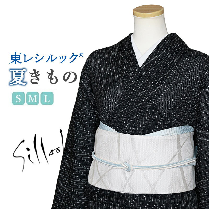楽天市場】洗える着物 絽 黒の通販 楽天市場】洗える着物 絽 黒の通販
