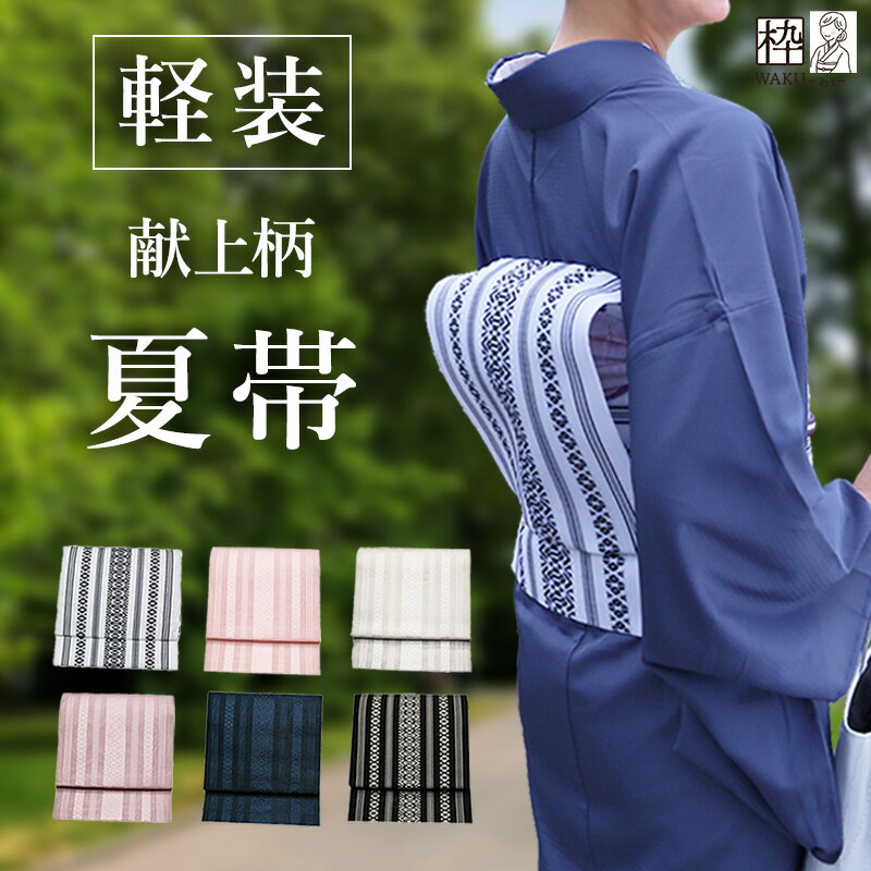 楽天市場】作り帯 お太鼓 夏の通販 楽天市場】作り帯 お太鼓 夏の通販