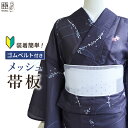 帯板 メッシュ 送料無料 帯板 夏用 前板 メッシュ ゴム ベルト付き 夏着物 浴衣 夏帯 にお薦め 日本製 帯板ベルト付き