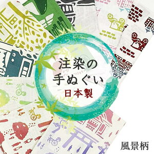 手ぬぐい 注染 日本製 nugoo 拭う 日本 の 風景柄 段葛 東慶寺 鎌倉女子大学 との コラボ さくらとめじろ 富士 と 桜 鎌倉 の 手拭い専門店 正規品