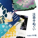 手ぬぐい 注染 日本製 nugoo 拭う 様々柄 鎌倉の手拭い専門店 正規品 汗取り 剣道 食器拭き 布巾がわり