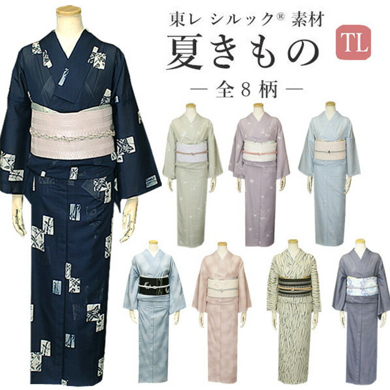 楽天市場】夏着物 tlサイズの通販 楽天市場】夏着物 tlサイズの通販