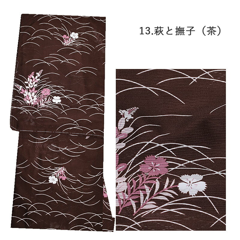楽天市場】洗える着物 絽(カラーブラウン)(和服|レディース 楽天市場】洗える着物 絽(カラーブラウン)(和服|レディース