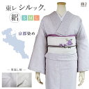 洗える着物 夏着物 夏 キモノ 絽 なつきもの 東レシルック 東レ シルック シルック着物 プレタ 仕立て上がり着物 女性 レディース Sサイズ Mサイズ Lサイズ 絹のような 日本製 墨流し 藤色 グレー 着物枠