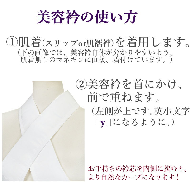 美容衿 夏用 冬用 日本製 【送料無料】 簡単取付 仕立衿 仕立て襟 うそつき衿 単衣着物 や 袷着物 絽 白半衿 1本 箱無し配送 便利 仕事用 仲居 モデル 撮影 浴衣 を 着物風 アレンジ 長襦袢不要 半襦袢不要 kimono-waku-10000534 着物通販店 枠waku 楽天市場店 サンプル画像3