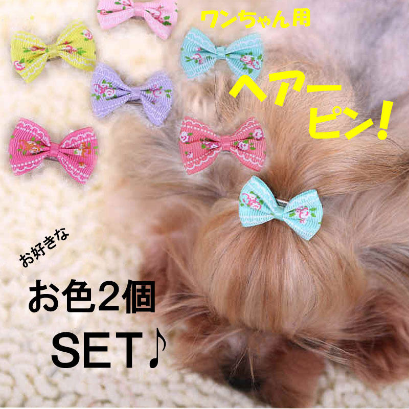 【メール便対象】ラパンバレッタ【Luxebirdie】9450　犬用　ドッグウェア　ヘアバレッタ　アクセサリ　リュクスバーディ　セレブ