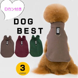 犬の服 アウター 小型犬 ベスト 犬服 ジャンパー 犬 服 犬用ベスト ドッグウェア ペット服 アウター be-001【追跡可能メール便/送料無料】