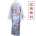 【2着まで試着無料】訪問着 レンタル 135番 フルセットレンタル!訪問着レンタル レンタル訪問着 レンタル 着物 貸衣装 結婚式 入学式 入園式 卒業式 卒園...
