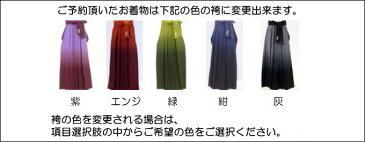 2枚まで試着無料!!【レンタル】袴 レンタル 2尺袖−011−2番 フルセットレンタル・往復送料無料・無料試着・髪飾り無料セット・女性用・袴レンタル・レンタル袴・卒業式・卒業袴