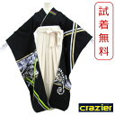 【2着まで試着無料】crazier 袴 レンタル L-474番 フルセットレンタル・往復送料無料・無料試着・髪飾り無料セット・女性用・袴レンタル・レンタル袴・卒業式・卒業袴 【hkl】