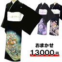 黒留袖 おまかせレンタル 20点フルセット! 黒留袖 留袖 レンタル かんざし 髪飾り 着物 貸衣装 結婚式 母親 往復送料無料