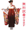 【2着まで試着無料】高級ブランド:桂由美 袴 レンタル M−059番 フルセットレンタル・往復送料無料・無料試着・髪飾り無料セット・女性用・袴レンタ...
