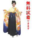 【2着まで試着無料】桂由美 袴 レンタル L−162番 フルセットレンタル・往復送料無料・無料試着・髪飾り無料セット・女性用・袴レンタル・レンタル袴...