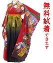 【2着まで試着無料】袴 レンタル L−172番 フルセットレンタル・往復送料無料・無料試着・髪飾り無料セット・女性用・袴レンタル・レンタル袴・卒業式...