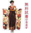 【2着まで試着無料】ブランド:mimmam×紅一点 袴 レンタル L−175番 フルセットレンタル・往復送料無料・無料試着・髪飾り無料セット・女性用...
