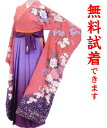 【2着まで試着無料】袴 レンタル L−193番 フルセットレンタル・往復送料無料・無料試着・髪飾り無料セット・女性用・袴レンタル・レンタル袴・卒業式...