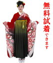 【2着まで試着無料】袴 レンタル L−199番 フルセットレンタル・往復送料無料・無料試着・髪飾り無料セット・女性用・袴レンタル・レンタル袴・卒業式...