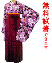 【2着まで試着無料】袴 レンタル 2尺袖−019−2番 フルセットレンタル・往復送料無料・無料試着・髪飾り無料セット・女性用・袴レンタル...