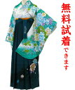 【2着まで試着無料】袴 レンタル 2尺袖−046−2番 フルセットレンタル・往復送料無料・無料試着・髪飾り無料セット・女性用・袴レンタル...