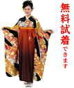 【2着まで試着無料】袴 レンタル L−458番 フルセットレンタル・往復送料無料・無料試着・髪飾り無料セット・女性用・袴レンタル・レンタル袴・卒業式...
