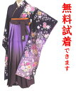 【2着まで試着無料】袴 レンタル M−504番 フルセットレンタル・往復送料無料・無料試着・髪飾り無料セット・女性用・袴レンタル・レンタル袴・卒業式...