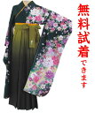 【2着まで試着無料】袴 レンタル M−505番 フルセットレンタル・往復送料無料・無料試着・髪飾り無料セット・女性用・袴レンタル・レンタル袴・卒業式...