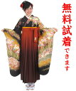 【2着まで試着無料】袴 レンタル M−057番 フルセットレンタル・往復送料無料・無料試着・髪飾り無料セット・女性用・袴レンタル・レンタル袴・卒業式...
