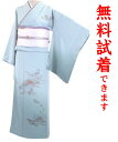 【2着まで試着無料】訪問着 レンタル 024番 フルセットレンタル!訪問着レンタル レンタル訪問着 レンタル 着物 貸衣装 結婚式 入学式 入園式 卒業式 卒園...