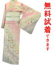 【2着まで試着無料】訪問着 レンタル 054番 フルセットレンタル!訪問着レンタル レンタル訪問着 レンタル 着物 貸衣装 結婚式 入学式 入園式 卒業式 卒園...