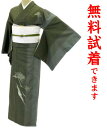 【2着まで試着無料】訪問着 レンタル 紬B フルセットレンタル!訪問着レンタル レンタル訪問着 レンタル 着物 貸衣装 結婚式 入学式 入園式 卒業式 卒園式 ...