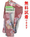 【2着まで試着無料】振袖 レンタル M−024番 フルセットレンタル 往復送料無料 試着可能 振袖 振袖レンタル レンタル振袖 結婚式 振り袖 【h...